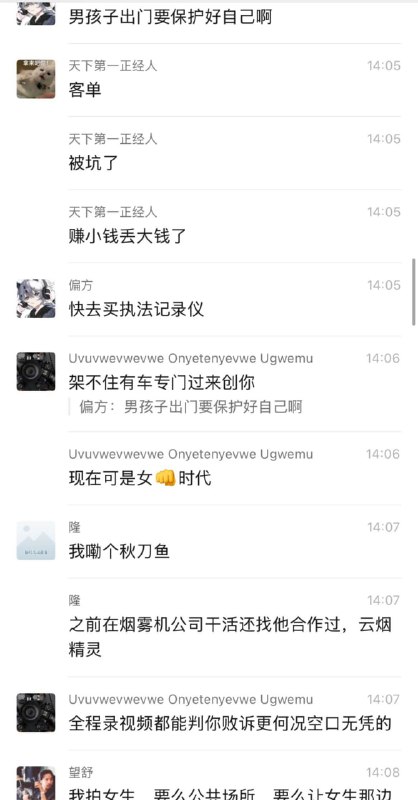 网传 摄影师接13岁二次元女生1v1客单，被诬告猥亵进去了感谢家人们投稿！网传 摄影师接13岁二次元女生1v1客单，被诬告猥亵进去了感谢家人们投稿！