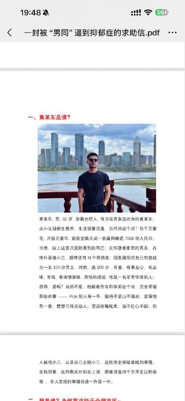 ⼀封被合肥官⼆代‘男同’炮王逼到墙⻆的 求助信 是的，这封求助信，合肥的市⺠😁😁😁😁😁 #合肥 #男同 #gay #聊天记录感谢家人们投稿！⼀封被合肥官⼆代‘男同’炮王逼到墙⻆的 求助信 是的，这封求助信，合肥的市⺠😁😁😁😁😁 #合肥 #男同 #gay #聊天记录感谢家人们投稿！