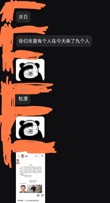 致2死，已被抓！！#吉林  #松原 市 长岭县杀人犯案发后给朋友打视频称：他（警察）现在定位不到我，定位到也找不到我，我现在身上背着三把刀……感谢家人们投稿！致2死，已被抓！！#吉林  #松原 市 长岭县杀人犯案发后给朋友打视频称：他（警察）现在定位不到我，定位到也找不到我，我现在身上背着三把刀……感谢家人们投稿！