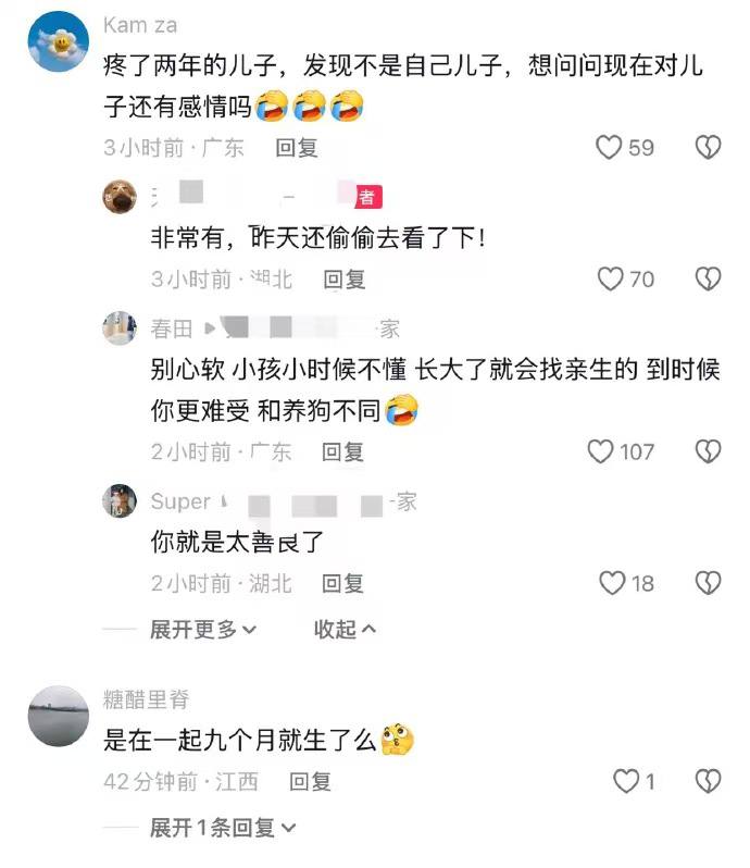 男子彩礼花38.8万儿子不是亲生 🍉发现疼了两年的儿子不是亲生的 #吃瓜 #大冤种 #聊天记录 #绿帽男感谢家人们投稿！男子彩礼花38.8万儿子不是亲生 🍉发现疼了两年的儿子不是亲生的 #吃瓜 #大冤种 #聊天记录 #绿帽男感谢家人们投稿！