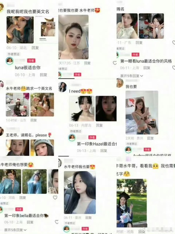 这是复旦的王水牛，他的抖音评论区一群坐地排卵的国女，跪求洋男给她们起英文名，期待他的临幸🤡亚洲马桶集体爆发💩随着王水牛翻车，国女就删评跑路了，因为她们害怕这事，影响她们找接盘侠和哄抬逼价了感谢王水牛试毒，让这么多亚洲马桶主动现原形国男注意避雷，别不小心接盘了这群烂裤裆感谢家人们投稿！这是复旦的王水牛，他的抖音评论区一群坐地排卵的国女，跪求洋男给她们起英文名，期待他的临幸🤡亚洲马桶集体爆发💩随着王水牛翻车，国女就删评跑路了，因为她们害怕这事，影响她们找接盘侠和哄抬逼价了感谢王水牛试毒，让这么多亚洲马桶主动现原形国男注意避雷，别不小心接盘了这群烂裤裆感谢家人们投稿！