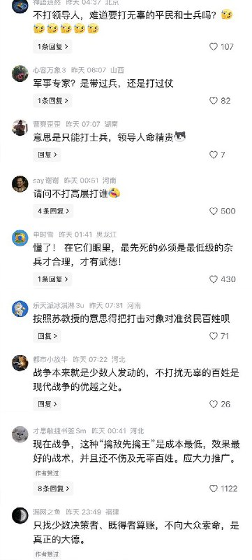 央视 特邀嘉宾，著名 军事 #专家 苏晓辉 教授 分析当前美以对伊朗特别军事行动