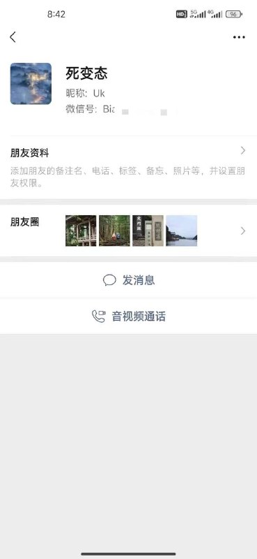 群友曝光自己被Gay找上感谢家人们投稿！群友曝光自己被Gay找上感谢家人们投稿！