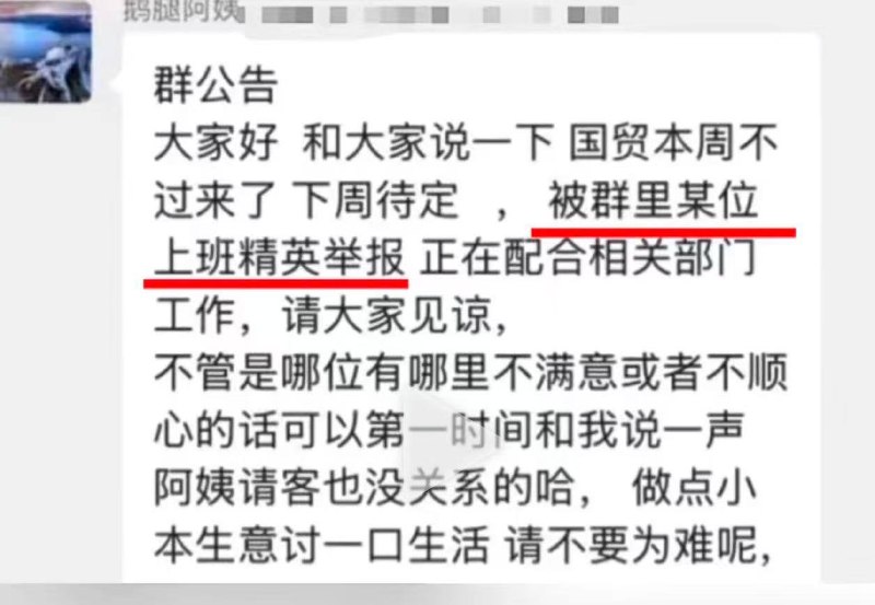 “鹅腿阿姨”卖鸭腿