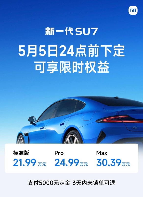 🚘 新一代小米 SU7 官方指导价为：SU7 标准版：219,900 元SU7 Pro：249,900 元SU7 Max：303,900 元感谢家人们投稿！🚘 新一代小米 SU7 官方指导价为：SU7 标准版：219,900 元SU7 Pro：249,900 元SU7 Max：303,900 元感谢家人们投稿！