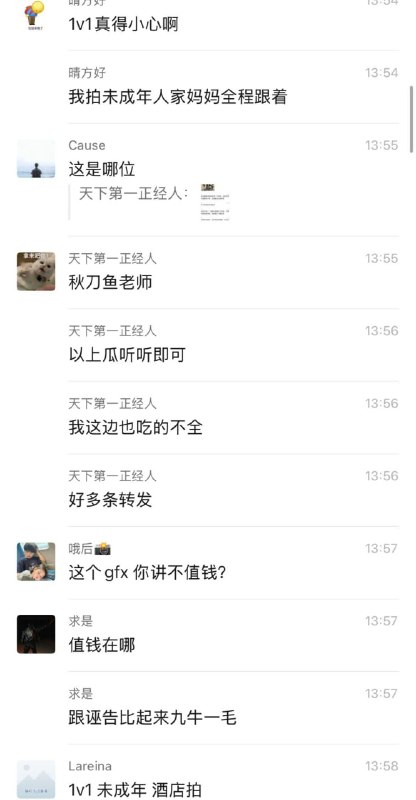网传 摄影师接13岁二次元女生1v1客单，被诬告猥亵进去了感谢家人们投稿！网传 摄影师接13岁二次元女生1v1客单，被诬告猥亵进去了感谢家人们投稿！
