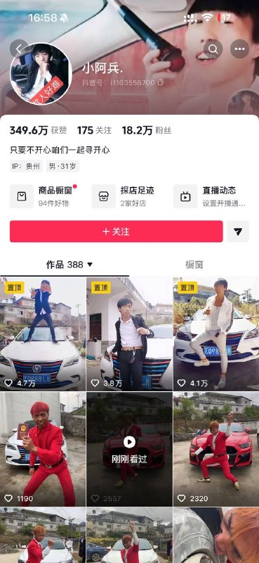 想当 “ 网红 ” 想疯了 ！ #奇葩感谢家人们投稿！想当 “ 网红 ” 想疯了 ！ #奇葩感谢家人们投稿！