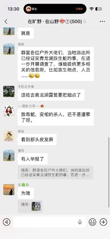 网传成都青山湖🍉 有人放生4000多条蛇？ 这些人造多大孽 现在放生圈越来越奇葩 有人放生大米 水果 家养牛 清道夫也有人放生感谢家人们投稿！网传成都青山湖🍉 有人放生4000多条蛇？ 这些人造多大孽 现在放生圈越来越奇葩 有人放生大米 水果 家养牛 清道夫也有人放生感谢家人们投稿！