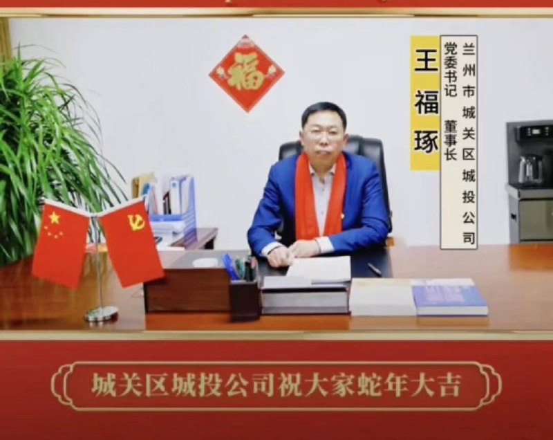 疑似“杰我睿”背后存在两大“保护伞”其一，杰我睿与兰州城投集团存在股权关联，并指公司实际控制人张志腾长期与兰州当地党政系统往来密切