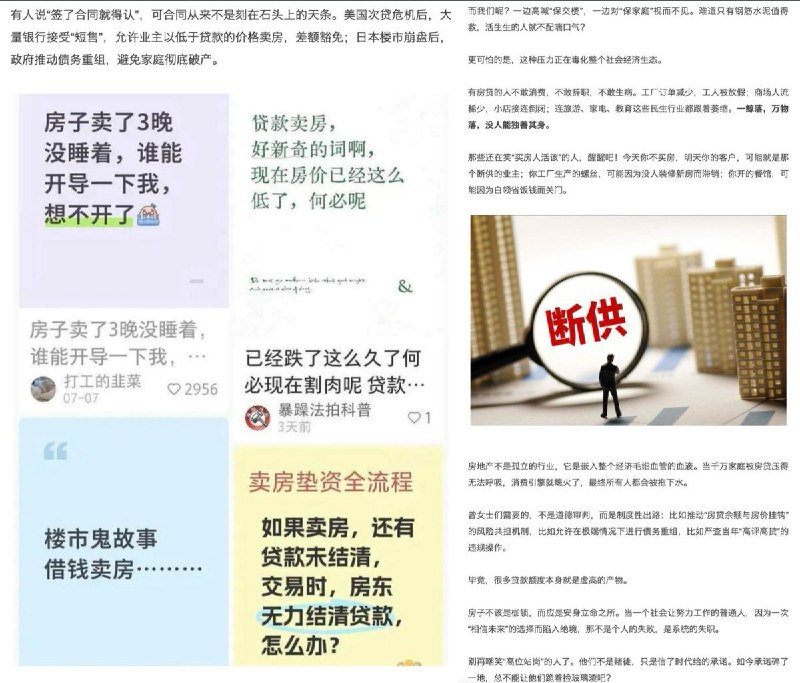近日，深圳一名90后购房者近日因 房贷 倒挂 登上热搜