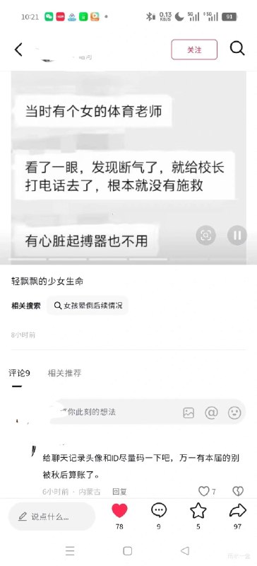 内蒙临河区第四中学强制跑操导致女生猝死感谢 Group  投稿！内蒙临河区第四中学强制跑操导致女生猝死感谢 Group  投稿！