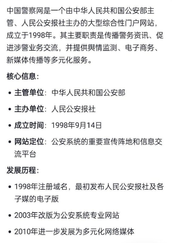 继 #南京 法院工作人员在京东直播带货卖螃蟹后12月6日，#公安 部旗下的中国警察网也增设了 #警网优选 账号，开始在抖音上直播带货