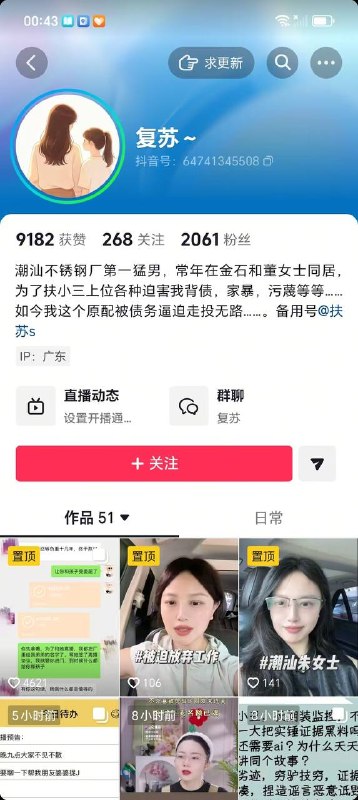 潮州一起酒店抓奸，不过，女子始终不承认，还坚持解释自己是在酒店“炒股”