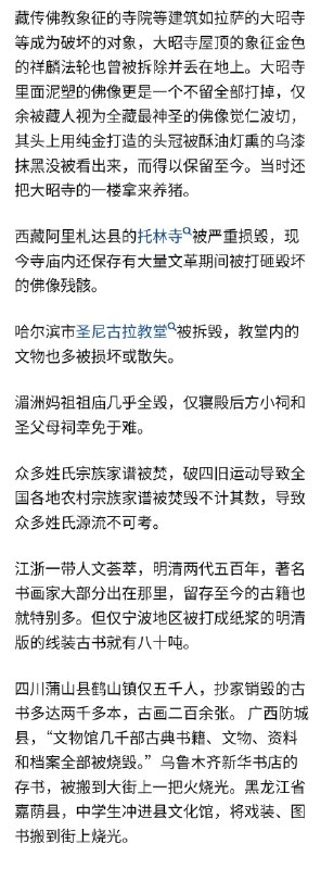 知友分享：文化大革命期间那些被破坏的文物古迹