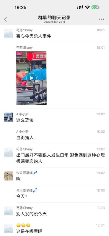广州白云窖心市场杀人感谢家人们投稿！广州白云窖心市场杀人感谢家人们投稿！