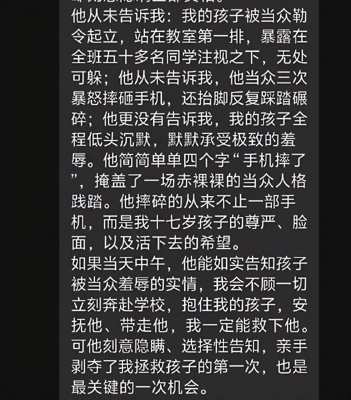 5月21日，湖南冷江六中，17岁男学生因上课玩手机被老师摔碎并辱骂跳楼身亡感谢 Group  投稿！5月21日，湖南冷江六中，17岁男学生因上课玩手机被老师摔碎并辱骂跳楼身亡感谢 Group  投稿！