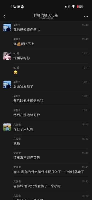 避雷福田uu酱 #TS 假扮女性出来坑人 大哥逼跟菊花你都分不出😂😂😂感谢家人们投稿！避雷福田uu酱 #TS 假扮女性出来坑人 大哥逼跟菊花你都分不出😂😂😂感谢家人们投稿！