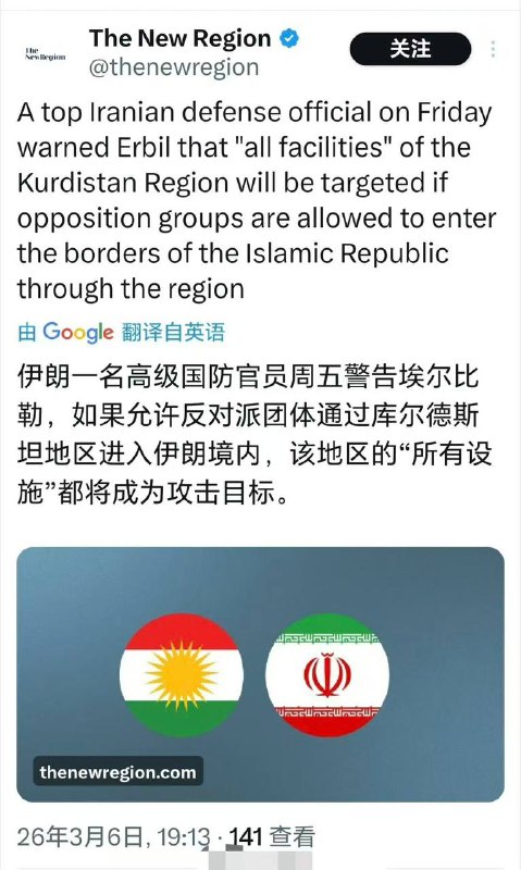 伊朗对埃尔比勒附近的德加拉发动袭击中，1名库尔德武装人员丧生，3名库尔德武装人员受伤