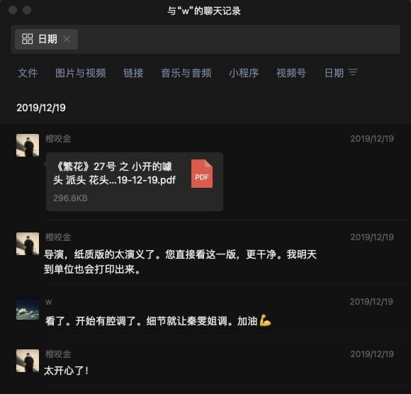 【编剧古二继续追打王家卫，新录音扯出《繁花》剧组涉毒、税务争议】8月9日，编剧古二再次公开4段《繁花》剧组内部录音，还贴出一页剧本，把矛头直接指向总制片人彭某