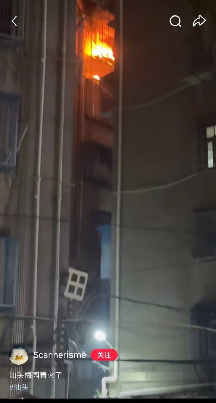 汕头金平区听说是煤气爆炸感谢家人们投稿！汕头金平区听说是煤气爆炸感谢家人们投稿！