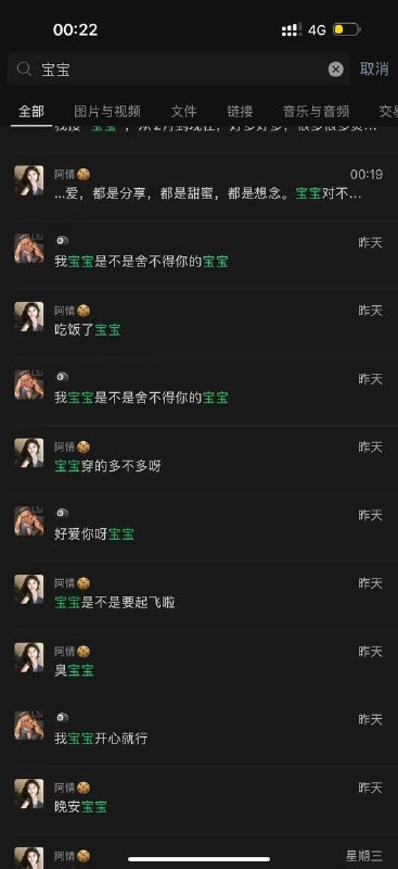 网传 🍉科大讯飞公关副总裁出轨女员工被开除 #聊天记录 #出轨 #吃瓜感谢家人们投稿！网传 🍉科大讯飞公关副总裁出轨女员工被开除 #聊天记录 #出轨 #吃瓜感谢家人们投稿！