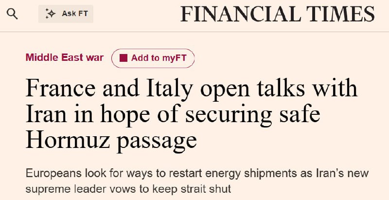 🇮🇷法国和意大利正试图说服伊朗开放霍尔木兹海峡，—— 英国《金融时报》