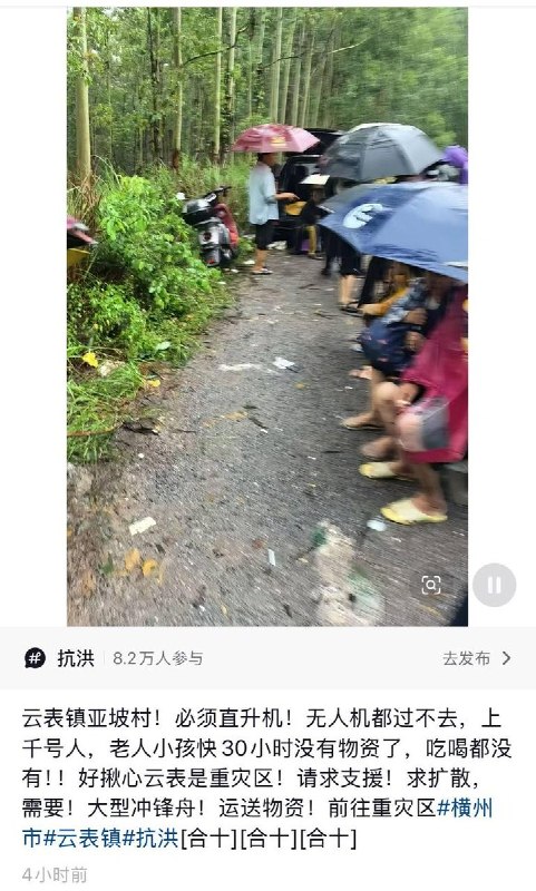 7月7日，广西贵港市华南高级中学组织全校学生紧急撤离转移，转移过程中未见到部队或公安等救援力量提供协助 #水灾感谢家人们投稿！7月7日，广西贵港市华南高级中学组织全校学生紧急撤离转移，转移过程中未见到部队或公安等救援力量提供协助 #水灾感谢家人们投稿！