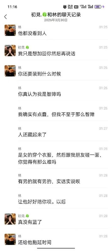 爱你才会出轨 不爱都分手了🤣🤣🤣感谢家人们投稿！爱你才会出轨 不爱都分手了🤣🤣🤣感谢家人们投稿！