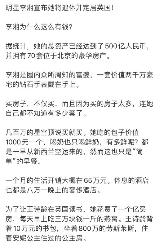 #李湘 #移民#李湘 #移民