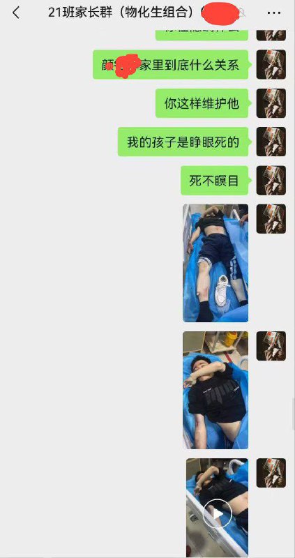 网上流传的微信聊天记录显示，跳楼学生是一名孤儿，自幼由舅舅抚养长大