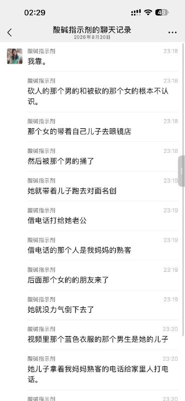 广西玉林十字街砍人事件随机捅人的这个男的跟女的不认识的 #玉林十字街砍人 #名创优品 #吃瓜 #网络热瓜 #抖音热瓜 #玉林五灯坡 #补充感谢家人们投稿！广西玉林十字街砍人事件随机捅人的这个男的跟女的不认识的 #玉林十字街砍人 #名创优品 #吃瓜 #网络热瓜 #抖音热瓜 #玉林五灯坡 #补充感谢家人们投稿！