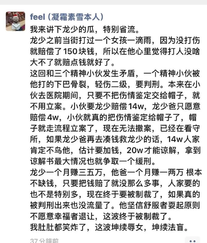 人不能太狂 不知道他这27万粉丝是什么群体 #龙少打精神小伙 #网红龙少帝者战神 14万不赔 进去出来照样起诉也是得赔钱感谢家人们投稿！人不能太狂 不知道他这27万粉丝是什么群体 #龙少打精神小伙 #网红龙少帝者战神 14万不赔 进去出来照样起诉也是得赔钱感谢家人们投稿！