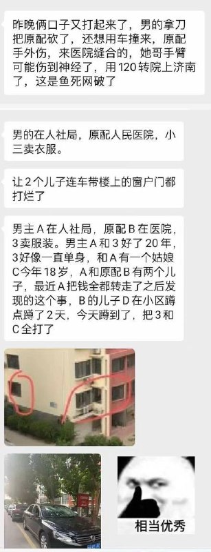 男的出轨打起来了🍉 还把老婆给🔪了感谢家人们投稿！男的出轨打起来了🍉 还把老婆给🔪了感谢家人们投稿！