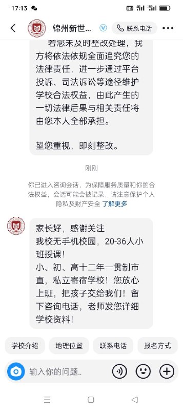 网友爆料锦州新世纪博雅实验学校，老师给外籍小朋友剥虾，视频发布到网上后引发争议，学校已发出警告，要求立即下架视频，并发送了律师函