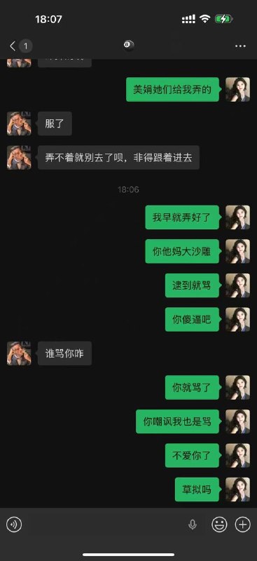 网传 🍉科大讯飞公关副总裁出轨女员工被开除 #聊天记录 #出轨 #吃瓜感谢家人们投稿！网传 🍉科大讯飞公关副总裁出轨女员工被开除 #聊天记录 #出轨 #吃瓜感谢家人们投稿！