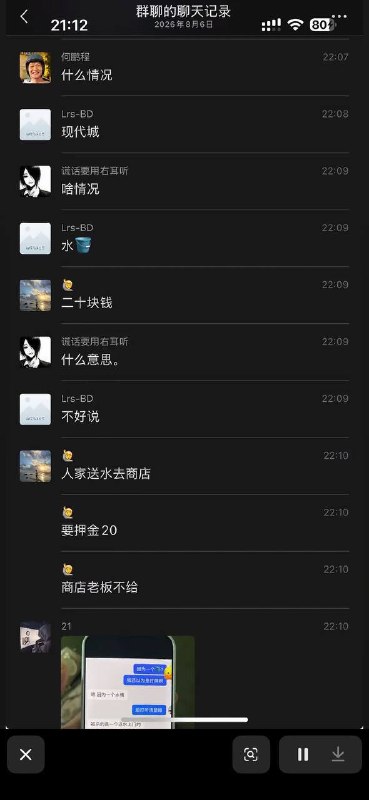 8月6日，广西融水现代城杀人感谢 Group  投稿！8月6日，广西融水现代城杀人感谢 Group  投稿！