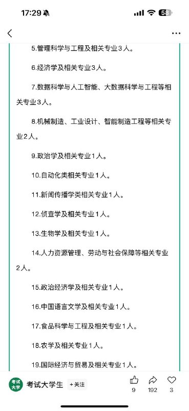 中国烟草招聘42人引发网友吐槽国内大学都是6月份毕业，这要8🈷️取得学位演都不演了🤣🤣感谢家人们投稿！中国烟草招聘42人引发网友吐槽国内大学都是6月份毕业，这要8🈷️取得学位演都不演了🤣🤣感谢家人们投稿！