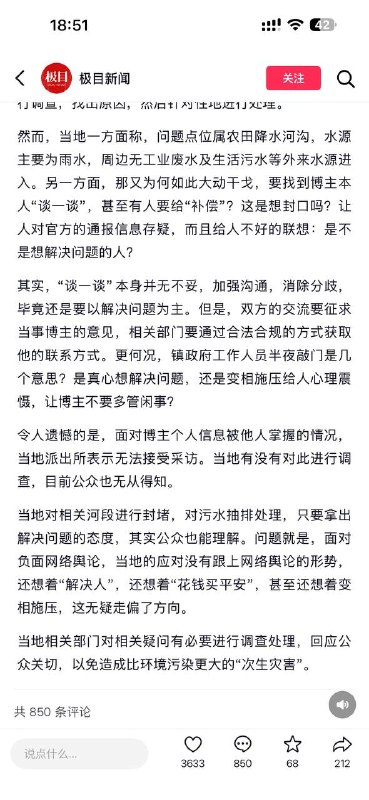 根据截至2026年5月4日的信息，河南郸城红色水河道污染事件的处理进展如下：官方处理措施：5月1日晚网民反映后，郸城县成立联合调查组，采取上游筑坝、下游拦堵控制污染水体扩散，组织17台抽污车将疑似污染水体转运至县污水处理厂规范处置，并对水体取样检测