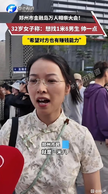 郑州万人相亲大会：男女比例严重失衡，需求严重错配