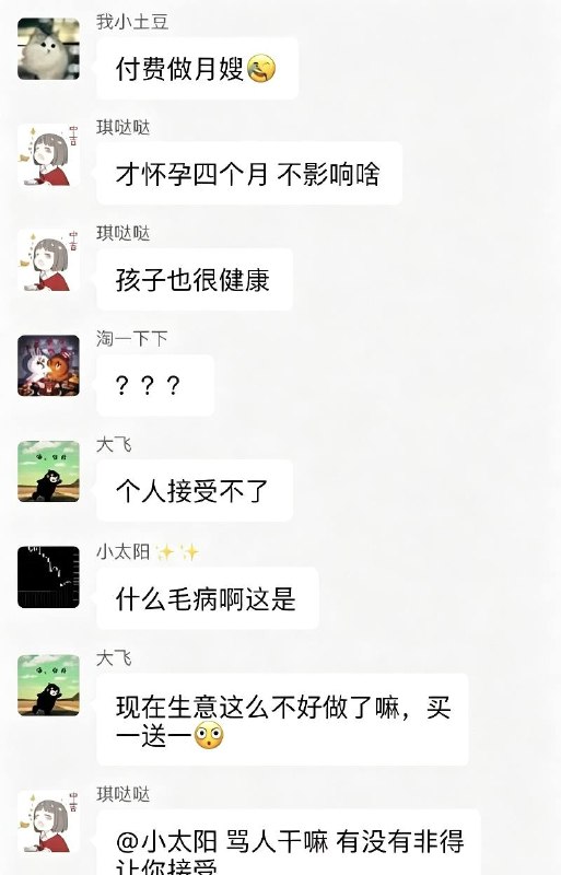 小仙女的征婚启事“送小孩版”🍉 #聊天记录感谢家人们投稿！小仙女的征婚启事“送小孩版”🍉 #聊天记录感谢家人们投稿！