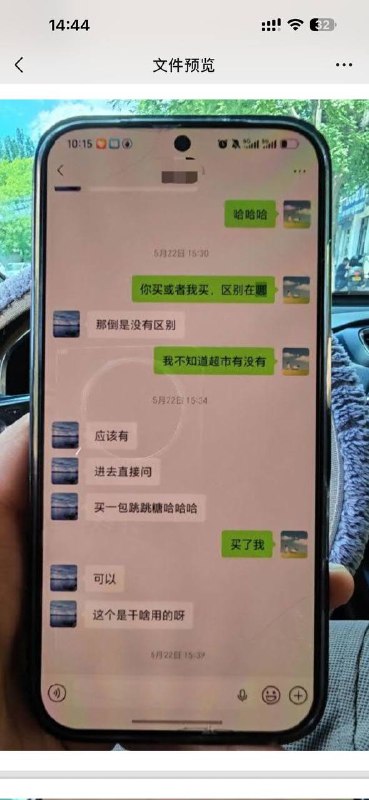 网友爆料老婆 #出轨 #聊天记录守妇道吗 跳跳糖 都出来了 ！感谢家人们投稿！网友爆料老婆 #出轨 #聊天记录守妇道吗 跳跳糖 都出来了 ！感谢家人们投稿！