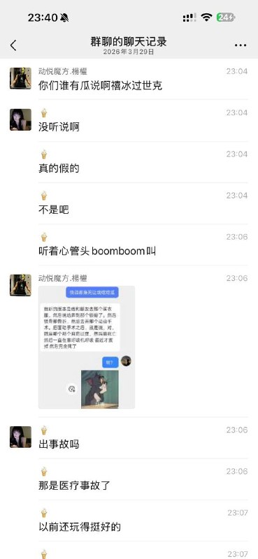 感谢家人们投稿！感谢家人们投稿！