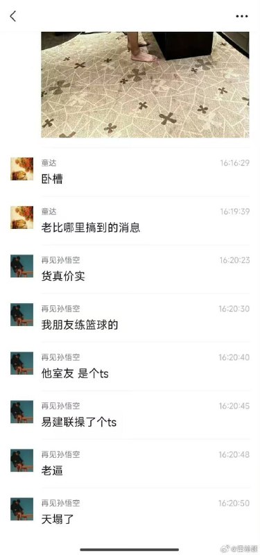 #易建联 包嫖了已经确定是京城乔姐了，网友太牛逼了全球可飞；刚好赚了美刀信息都对上了现在京城乔姐已经注销小红书了，还是被截图了#易建联 包嫖了已经确定是京城乔姐了，网友太牛逼了全球可飞；刚好赚了美刀信息都对上了现在京城乔姐已经注销小红书了，还是被截图了