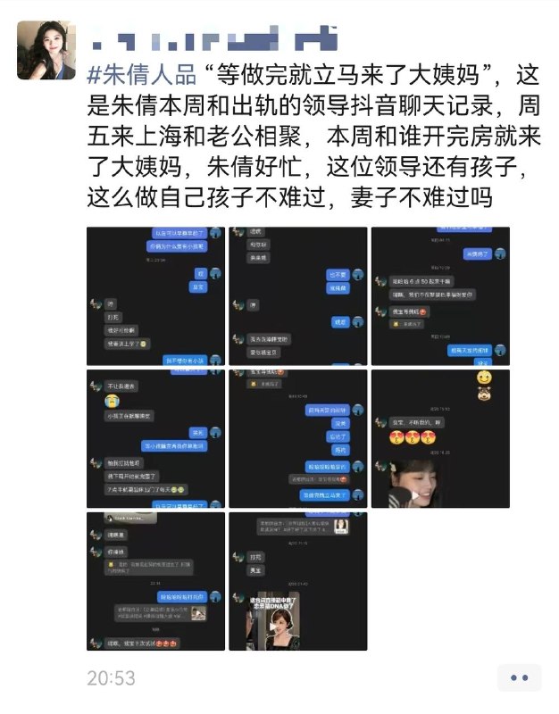 网传🍉科大讯飞公关副总裁出轨女员工被开除网传🍉科大讯飞公关副总裁出轨女员工被开除