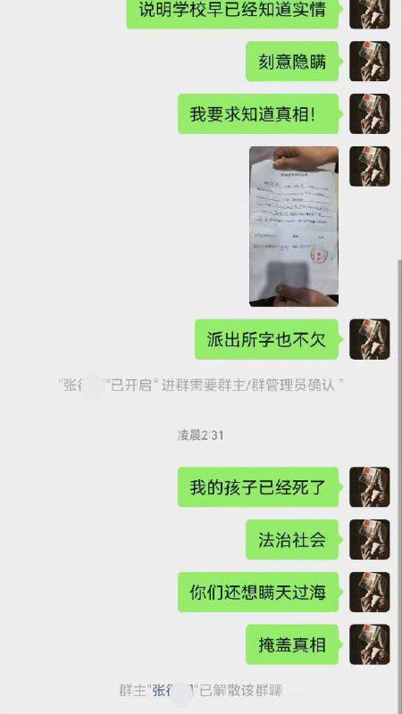 网上流传的微信聊天记录显示，跳楼学生是一名孤儿，自幼由舅舅抚养长大