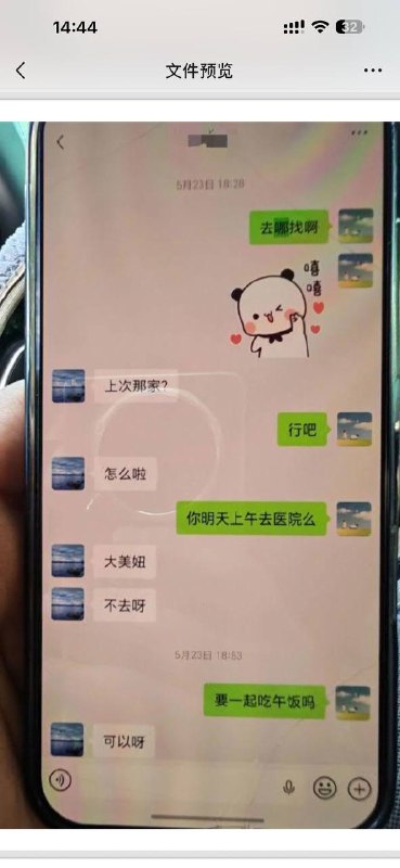 网友爆料老婆 #出轨 #聊天记录守妇道吗 跳跳糖 都出来了 ！感谢家人们投稿！网友爆料老婆 #出轨 #聊天记录守妇道吗 跳跳糖 都出来了 ！感谢家人们投稿！