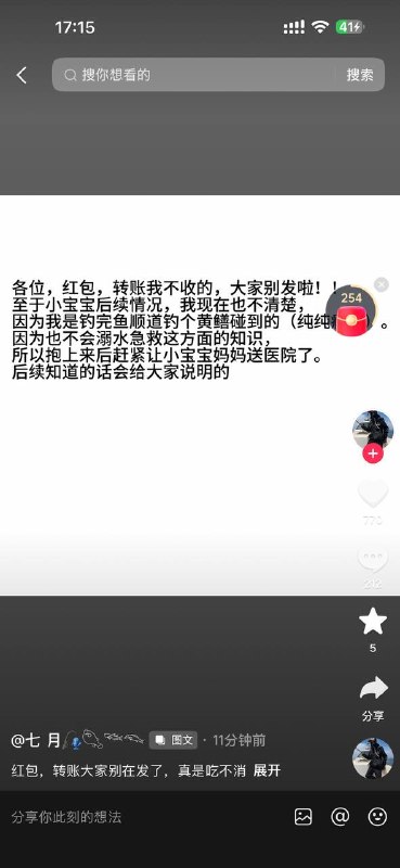 感谢钓鱼佬感谢家人们投稿！感谢钓鱼佬感谢家人们投稿！