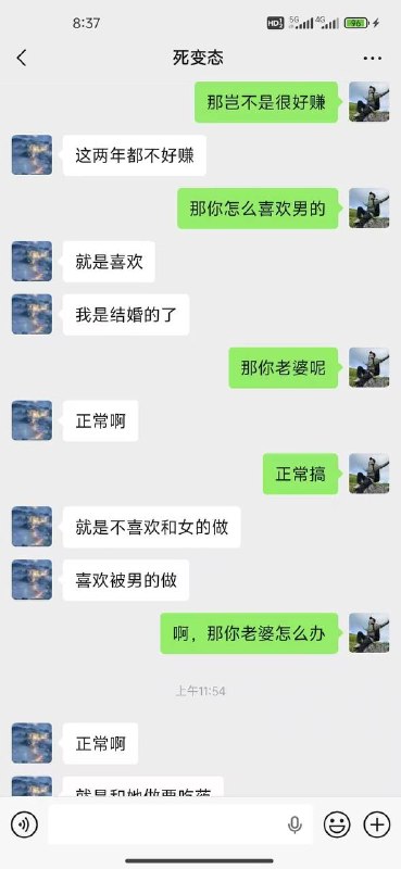 群友曝光自己被Gay找上感谢家人们投稿！群友曝光自己被Gay找上感谢家人们投稿！