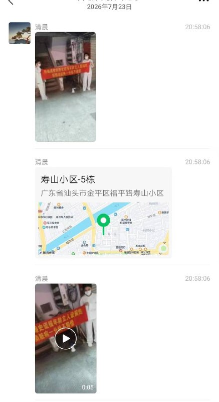 骗炮梅毒送横幅🥴🥴感谢家人们投稿！骗炮梅毒送横幅🥴🥴感谢家人们投稿！