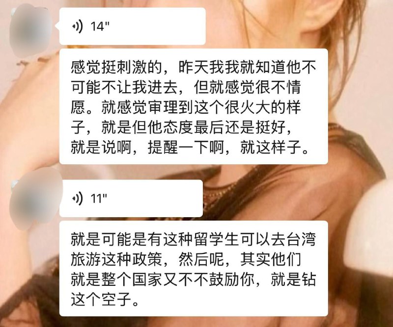 中国留学生因使用中国护照前往台湾，在返回国内时遭机场工作人员严密盘查并被“如临大敌”般对待
